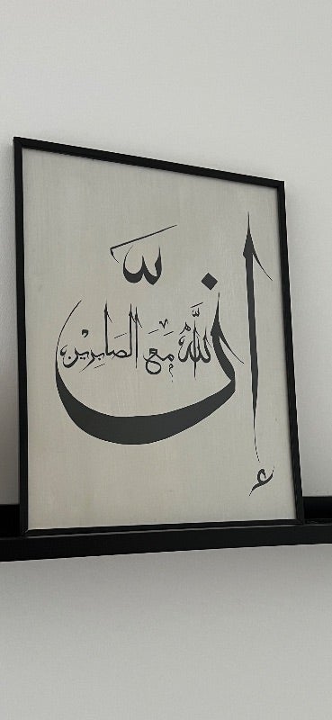 Cadre calligraphie arabe